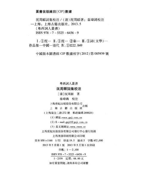 春绪歌曲谱子