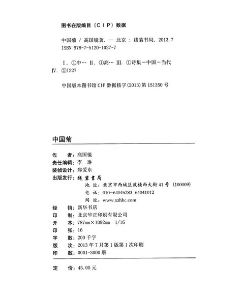 抱一抱上花轿歌曲曲谱