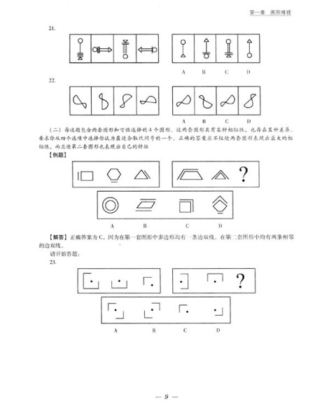 2014年国家公务员考试行测题库:科技知识考点练习题及答案