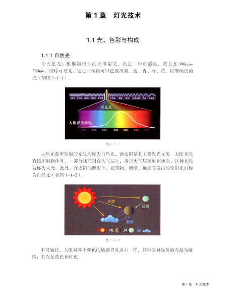 [正版]Maya材质\/高等教育美术专业与艺术设计