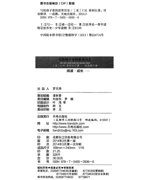 圣经笛子曲谱