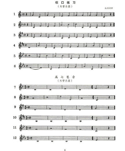 教材:上低音(高音谱号)》