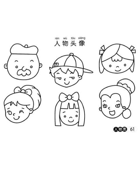 天才小画家(第1辑):蒙纸简笔画(巩固篇)