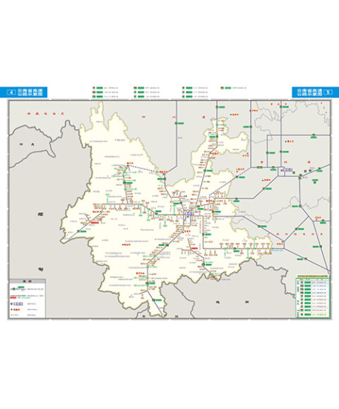 2016版 云南省公路网地图集图片