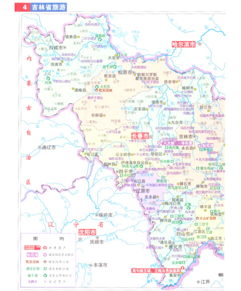 中国分省系列地图册——东北地区:mini吉林省地图册图片