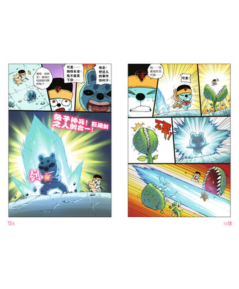 动漫 大陆动漫 漫友文化(comicfans culture) 兔子帮28