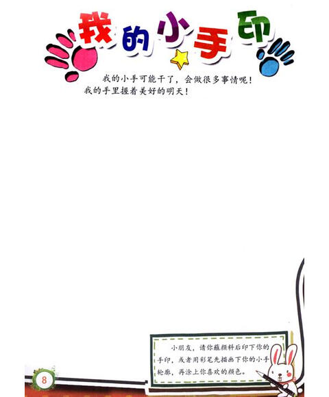 ppt 背景 背景图片 边框 模板 设计 相框 480_580图片