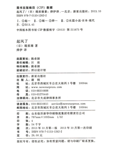 起风了