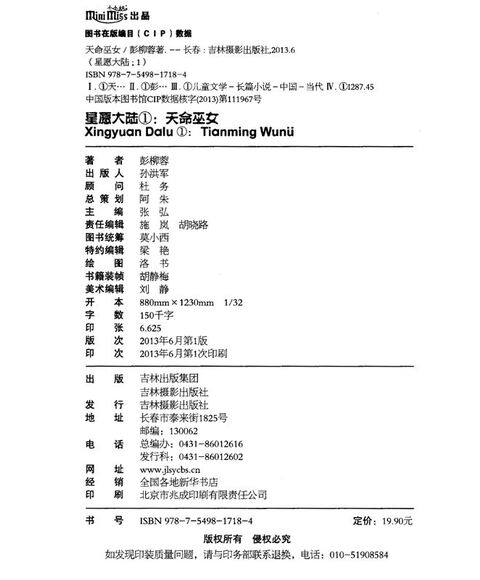 星愿大陆之<em>天命女巫</em> 星愿大陆4免邮