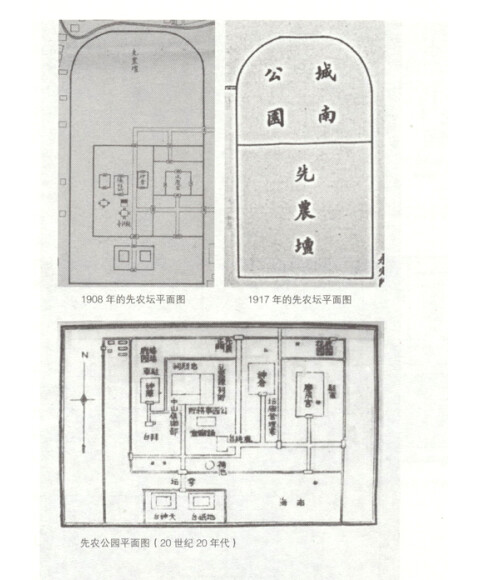 北京先农坛