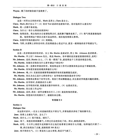 同等学力人员申请硕士学位英语水平全国统一考