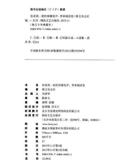好兄弟今生一起走歌谱