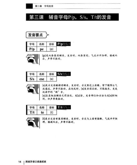 老百晓小学语文在线s版_老百晓小学语文在线朗读_老百晓小学语文西师大版第三册 教案下载