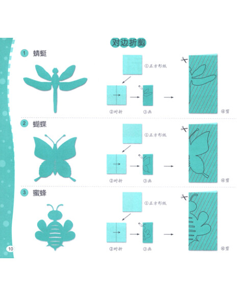 河马文化 儿童图库大全:儿童剪纸资料大全(修订版)