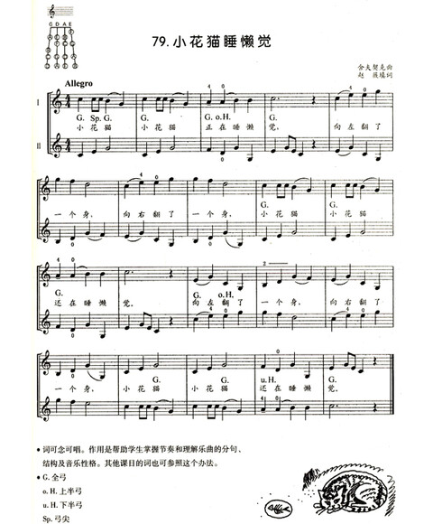 调性练习-新学琴之路-赵薇小提琴教程-2-(附dvd1张)/赵薇