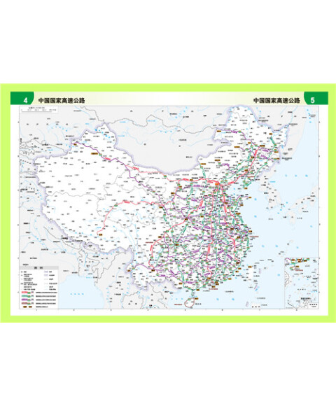 公路网系列:中国高速公路及城乡公路网地图册(大字版)(2014)图片