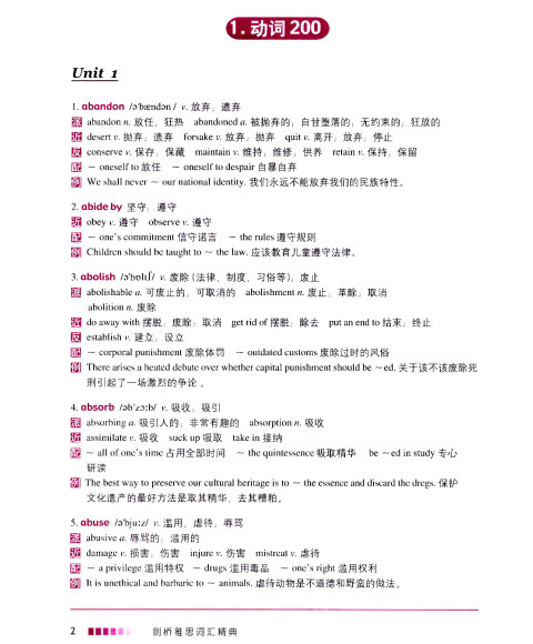 剑桥雅思词汇精典(升级版 附MP3光盘) 吴建业