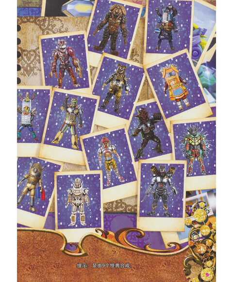 《视觉大侦探:巨神战击队》【摘要