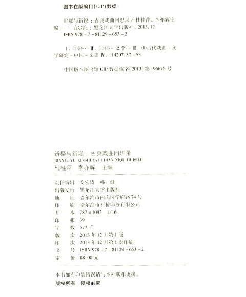 歌曲九儿简谱歌谱笛子