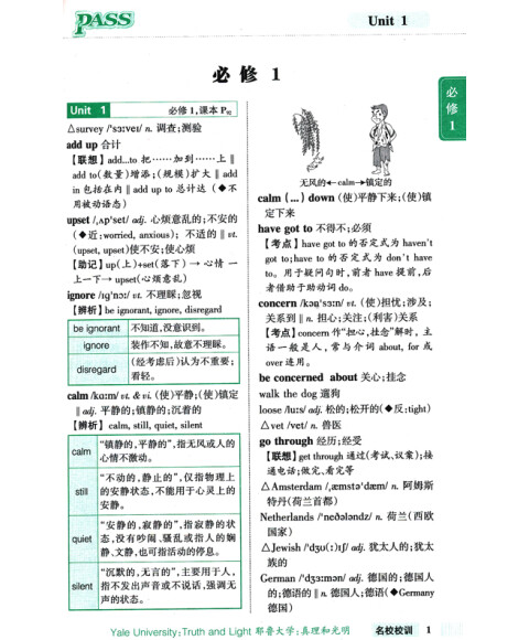 问:高中英语一共有几本必修课本?高一第一学期要学几本?