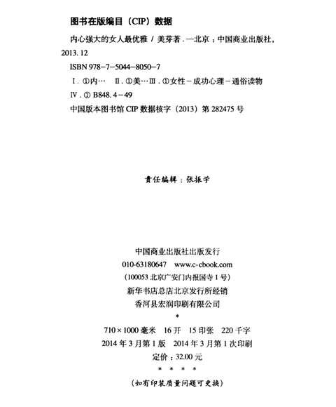 依然保有<em>小女孩</em>的<em>心态</em>