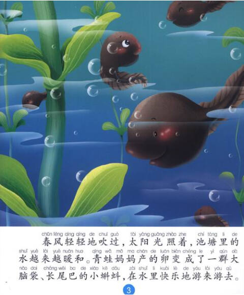 经典好故事:小蝌蚪找妈妈·沉香救母