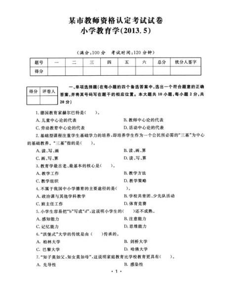 高校教师资格证面试教案模板_幼儿园教师心理健康c证面试教案_高校教师资格证面试教案模板