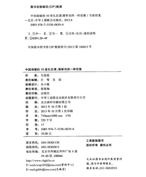 靳怎么读