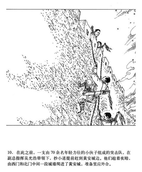 连环画·土地革命战争卷(7:黄麻火焰报价/京东商城少儿漫画价格查询