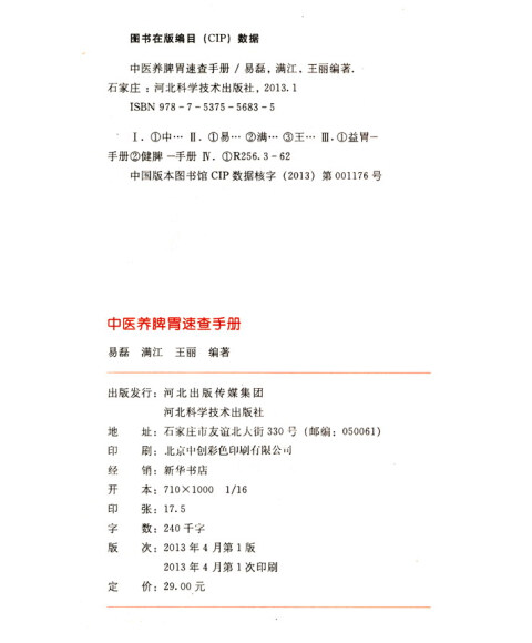 简洁版面设计图美发