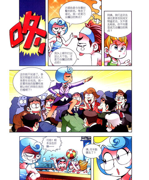 记 漫画 辽宁 寻宝 记 我 的 第 一 本 大 中华 寻宝 ...