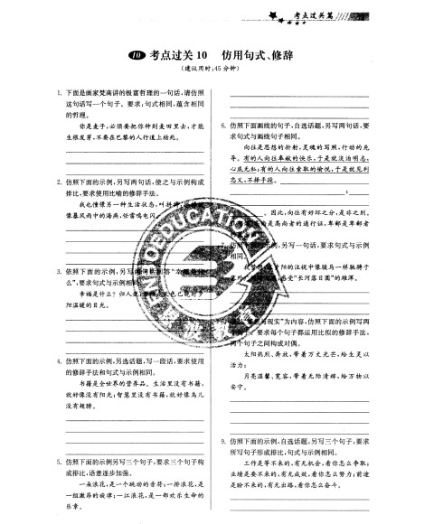 [正版]小题狂做:高考语文(2014年全能版)\/《恩波