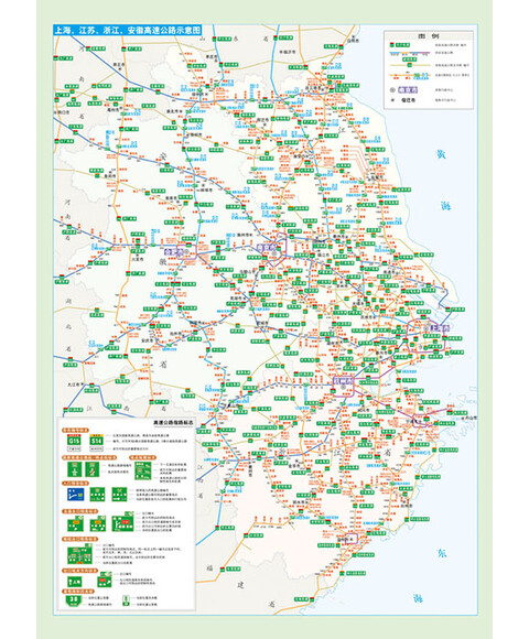[正版]上海 江苏 浙江 安徽高速公路网地图集(2