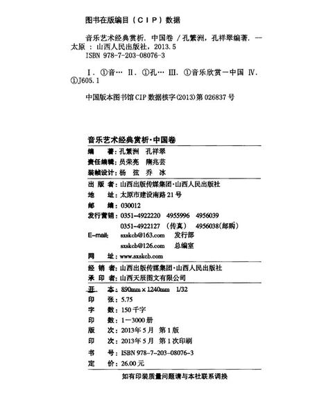 抒情优美的民族管弦乐曲——《春江花月夜》 名扬四海的一代戏剧大师