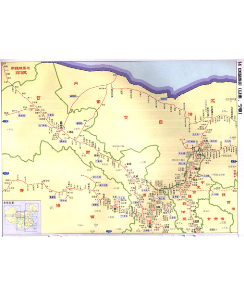 2折) 《中国高速公路国道及城乡道路网地图集(2014版)》收集了最新图片