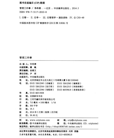 三胡独奏赛马曲谱