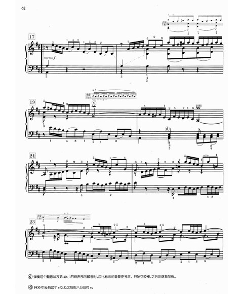 s.巴赫十二平均律钢琴曲集(下,精注版,原版引进)