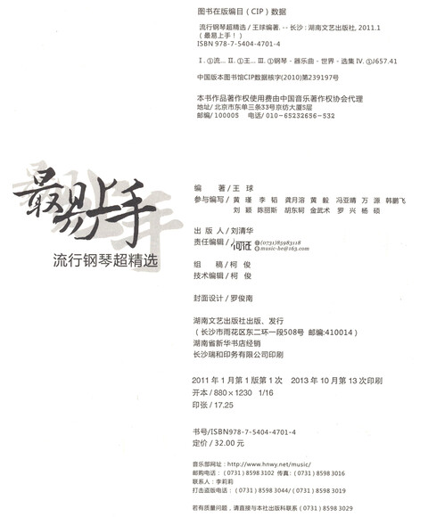 暖暖的钢琴谱子