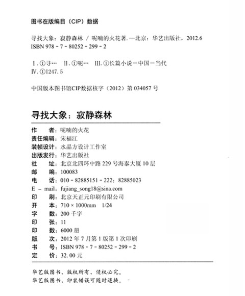 森林狂欢曲胡芦丝曲谱