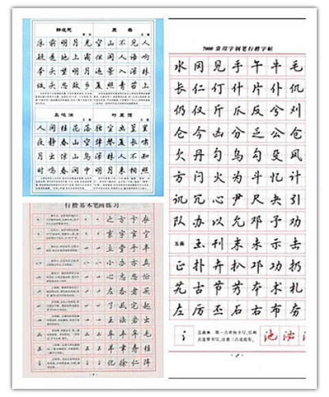 华夏万卷:吴玉生字帖(套装共3册)