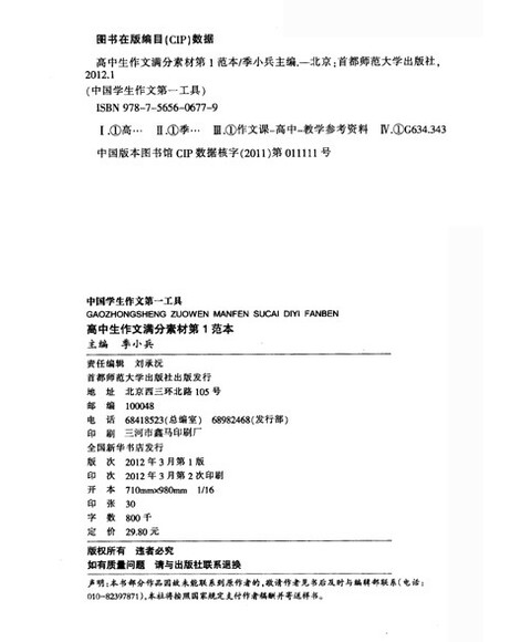 我是新生高一,中考半个月左右,请问关于高中生高中部河源一开学难吗图片