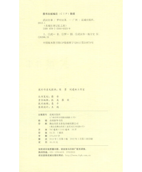 简谱往事不能回味