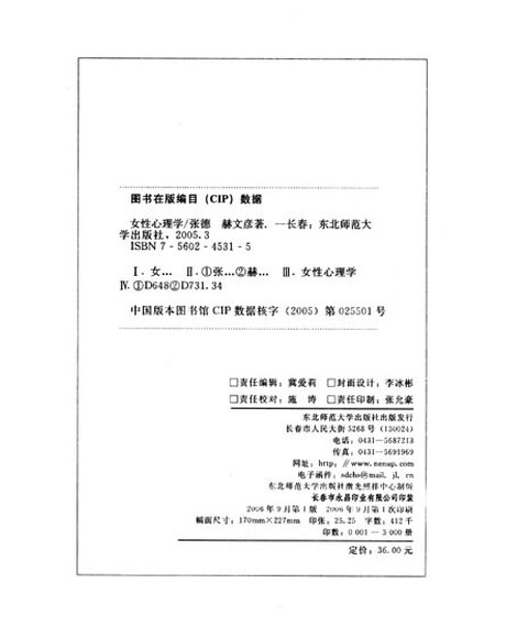 第五人格钢琴谱子