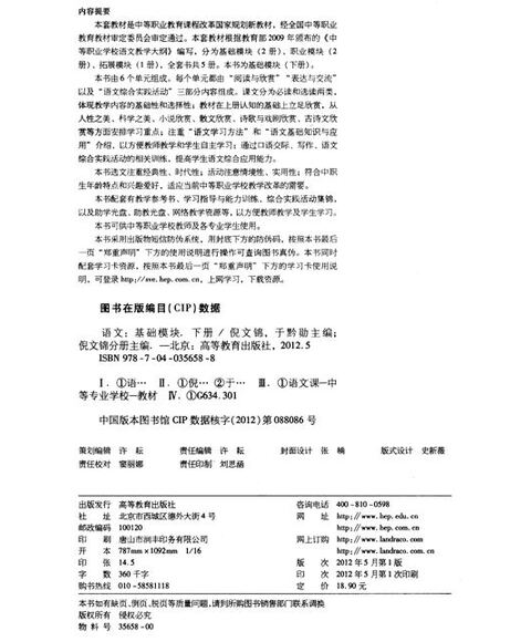 龙的传人歌词谱子