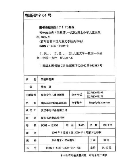 白山茶钢琴谱单手
