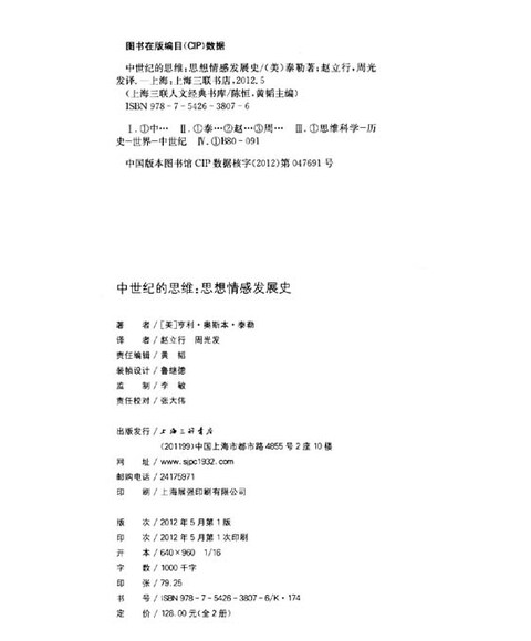 赞美诗歌八福歌谱