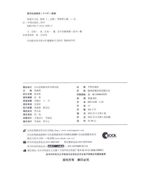 急急急,谁知道人教版高中历史共有几本?必修几本选修几本
