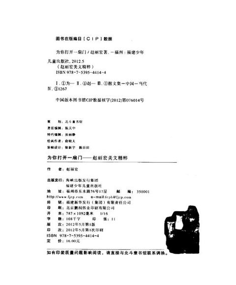 美丽的神话陶笛谱:六孔陶笛小苹果:周子雷