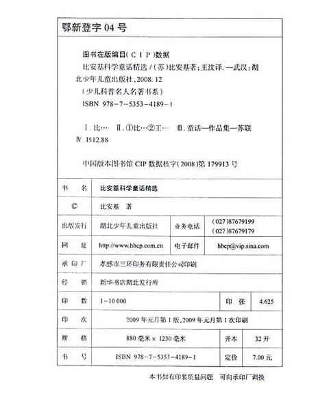 穿过树林钢琴曲谱