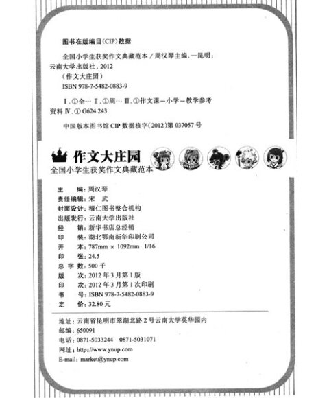 小学生获奖感言(要吹牛的,300字)